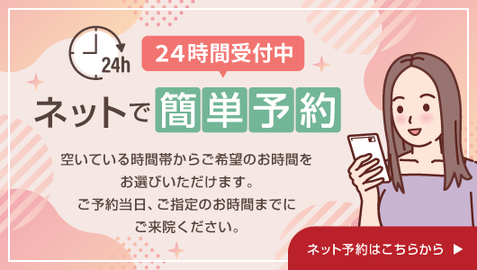 24���Ԏ�t�� �l�b�g�ŊȒP�\�� �󂢂Ă��鎞�ԑт��炲��]�̂����Ԃ����I�т��������܂��B���\�񓖓��A���w��̂����Ԃ܂łɂ����@���������B �l�b�g�\��͂����炩��